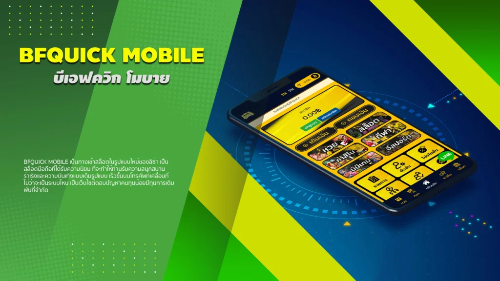BFQUICK MOBILE