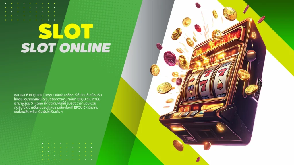 slot
