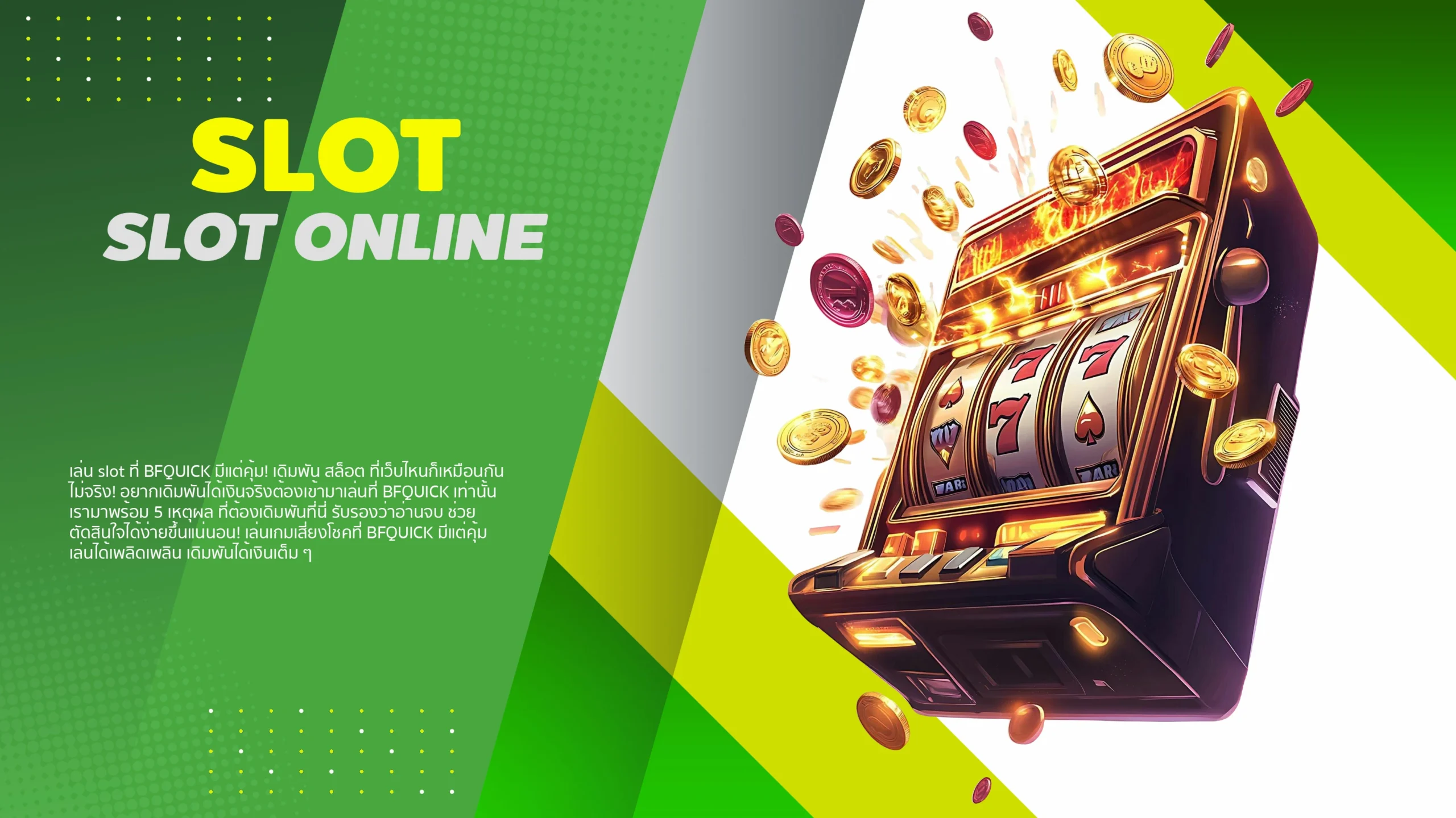slot