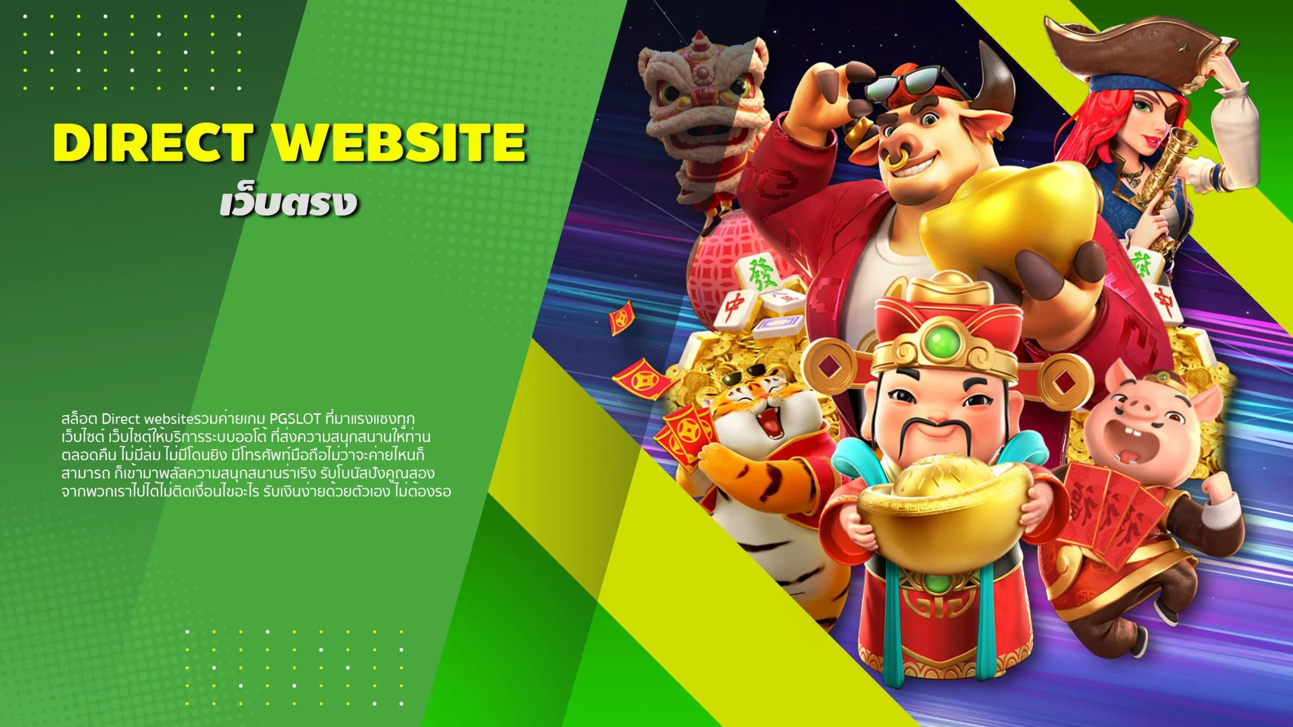 Direct website