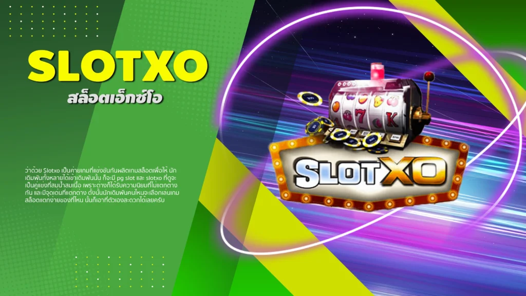 SLOTXO